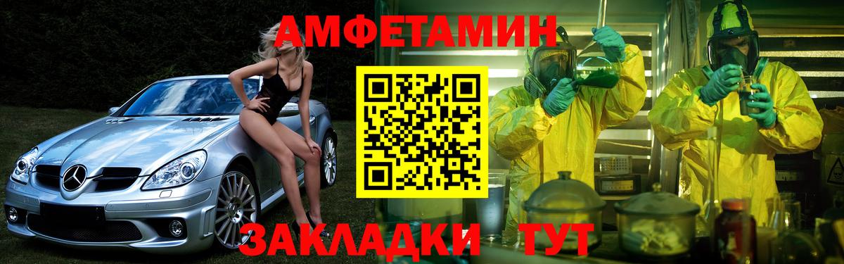 АМФ Premium Курчатов