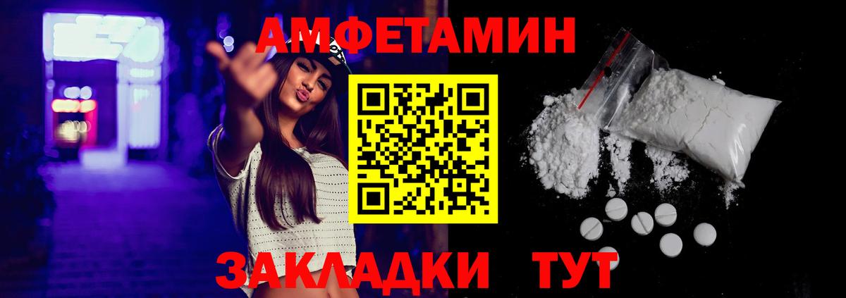 Амфетамин Premium  Amphetamine  Курчатов  АМФ  Вход с VPN 