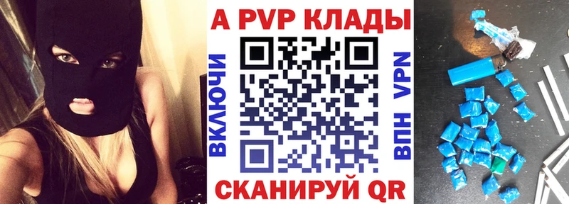 что такое наркотик  Курчатов  Alpha-PVP Соль 