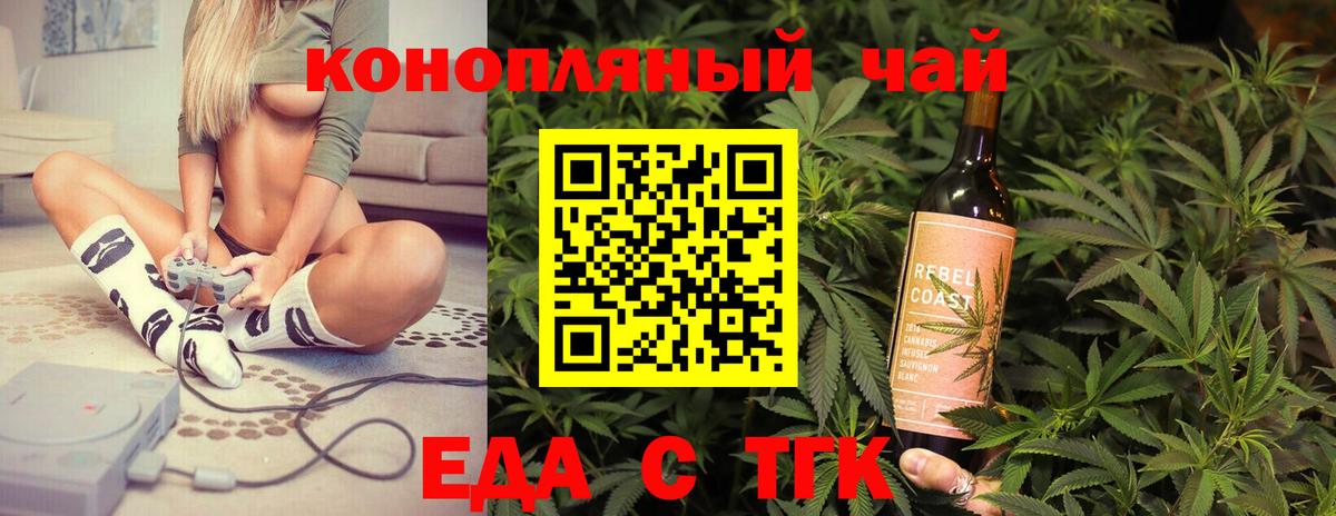 Canna-Cookies марихуана Курчатов