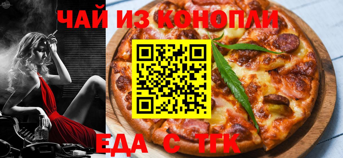 МЕФ   ТГК  Курчатов  Вход с VPN  Гашиш  COCAIN  МАРИХУАНА 