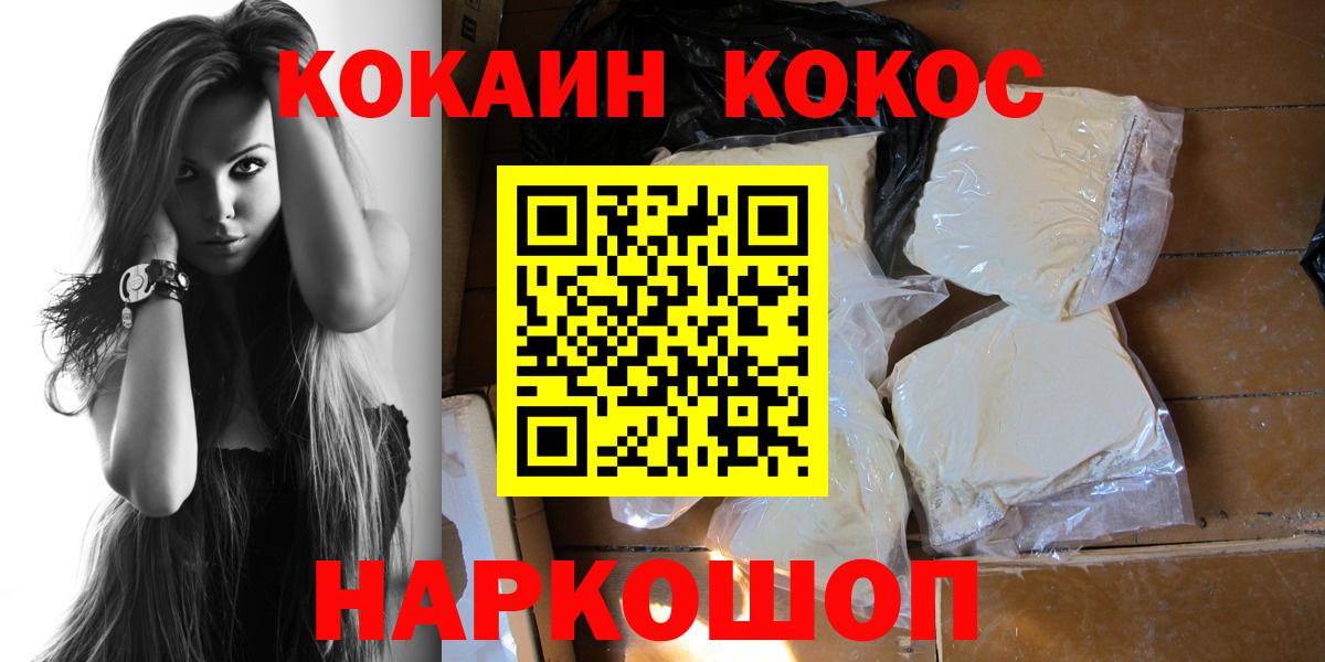 Курчатов  наркотики  Вход с VPN  Кокаин Fish Scale 