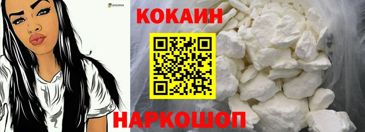 Кокаин Боливия Курчатов