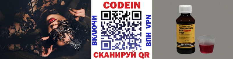 Кодеиновый сироп Lean Purple Drank  Курчатов 