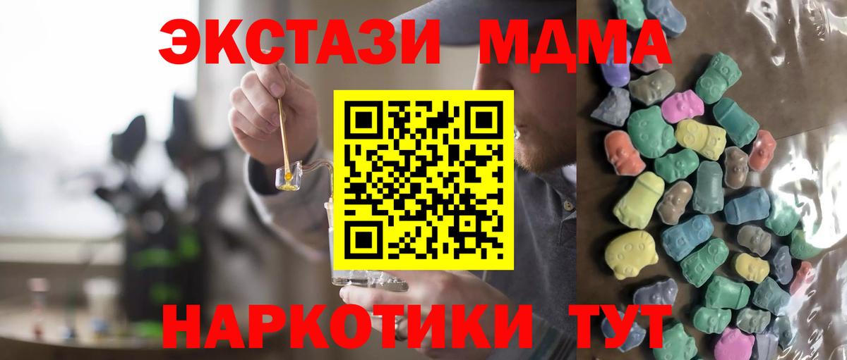 Ecstasy 250 мг  Экстази XTC  Вход с VPN  Курчатов 
