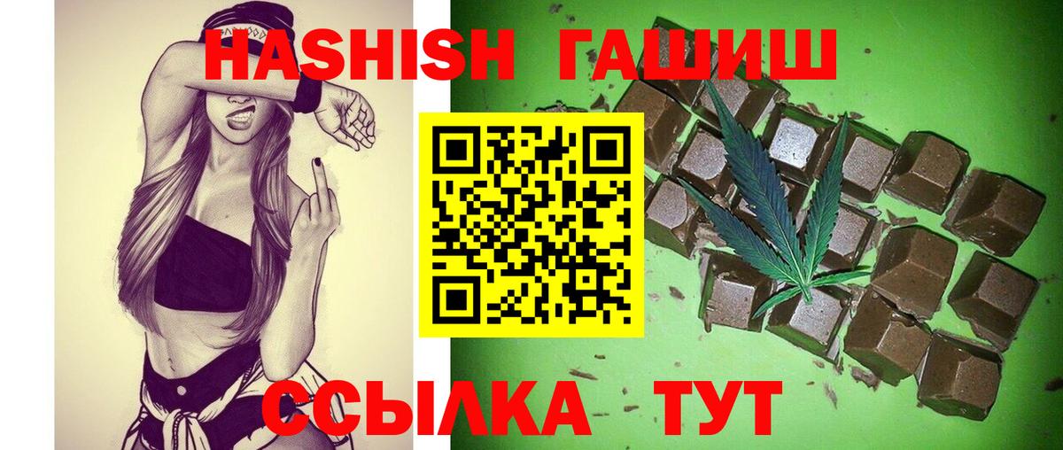 ГАШ убойный Курчатов