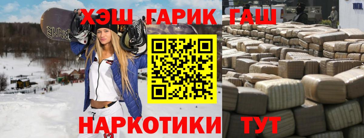 где продают наркотики  Гашиш 40% ТГК  Курчатов  Вход с VPN  Гашиш VHQ 