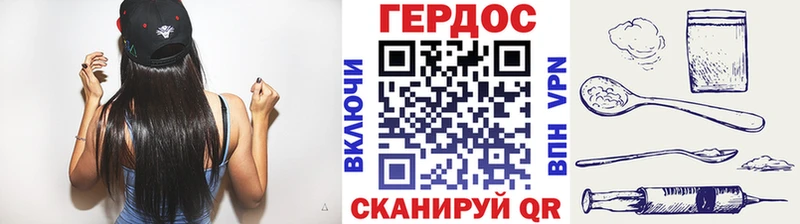 наркотики  Курчатов  Героин белый 