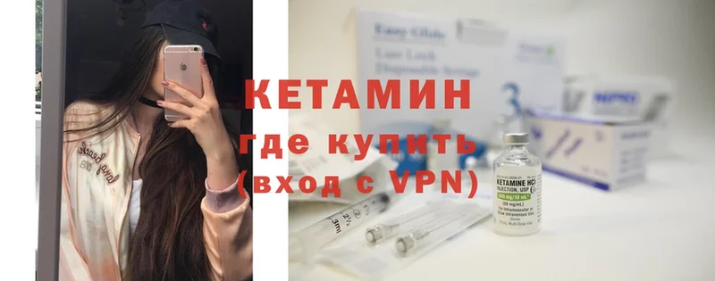 КЕТАМИН ketamine  сколько стоит  площадка наркотические препараты  Курчатов 