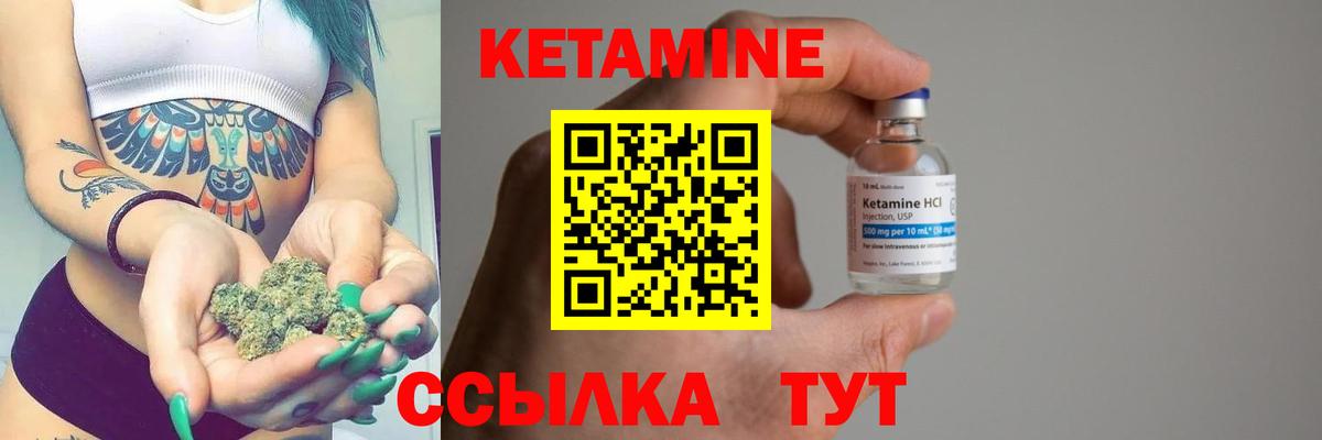Кетамин VHQ  Вход с VPN  Курчатов 