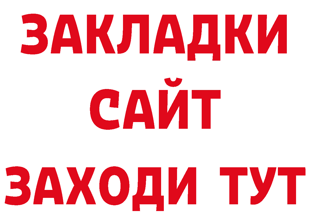 Где продают наркотики? сайты даркнета как зайти Курчатов