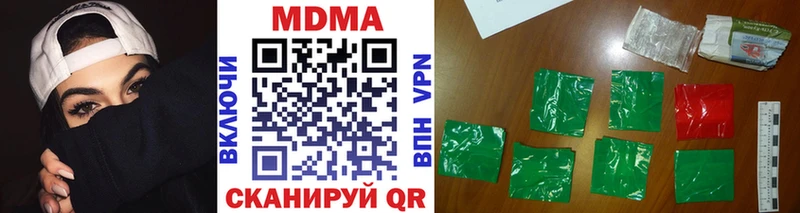 купить наркотик  Курчатов  MDMA VHQ 
