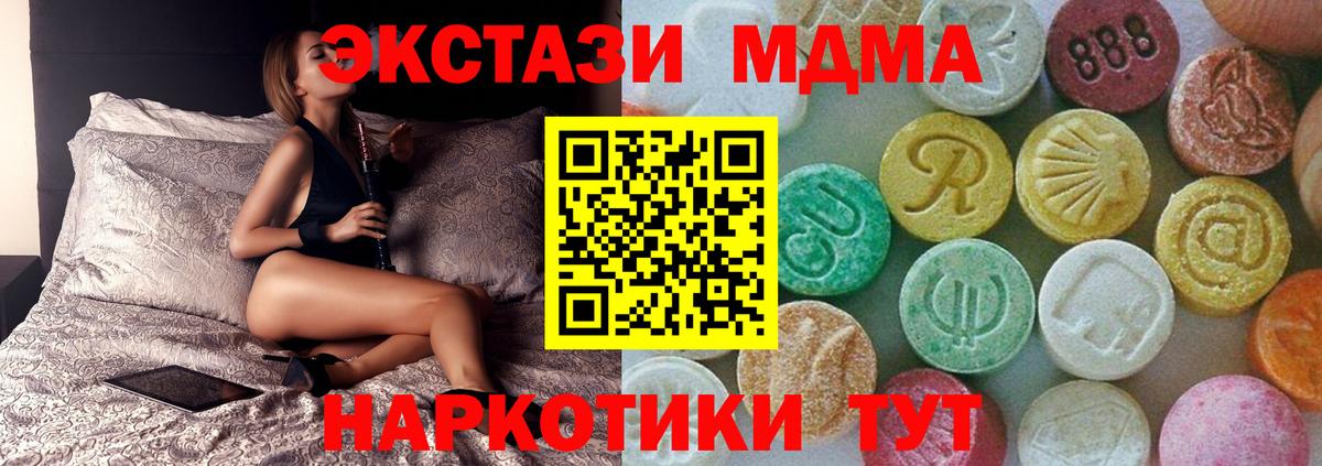 МДМА кристаллы  Вход с VPN  MDMA  Курчатов 