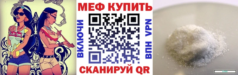 Меф мяу мяу  Курчатов 
