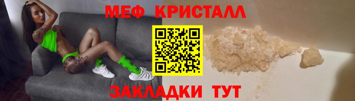 Меф мяу мяу мука Курчатов