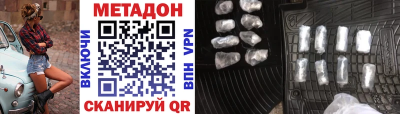 МЕТАДОН methadone  Курчатов 