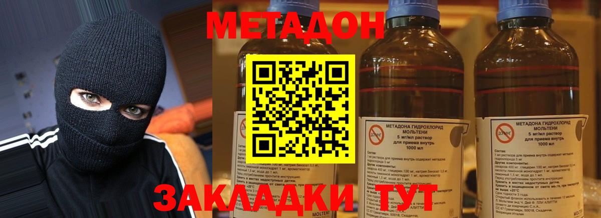 Метадон белоснежный Курчатов