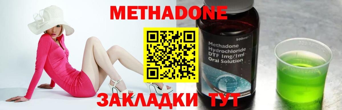 МЕТАДОН белоснежный  Вход с VPN  Курчатов 