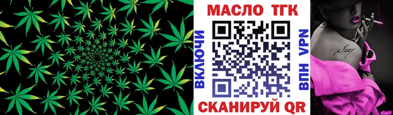 Дистиллят ТГК вейп с тгк  Курчатов 