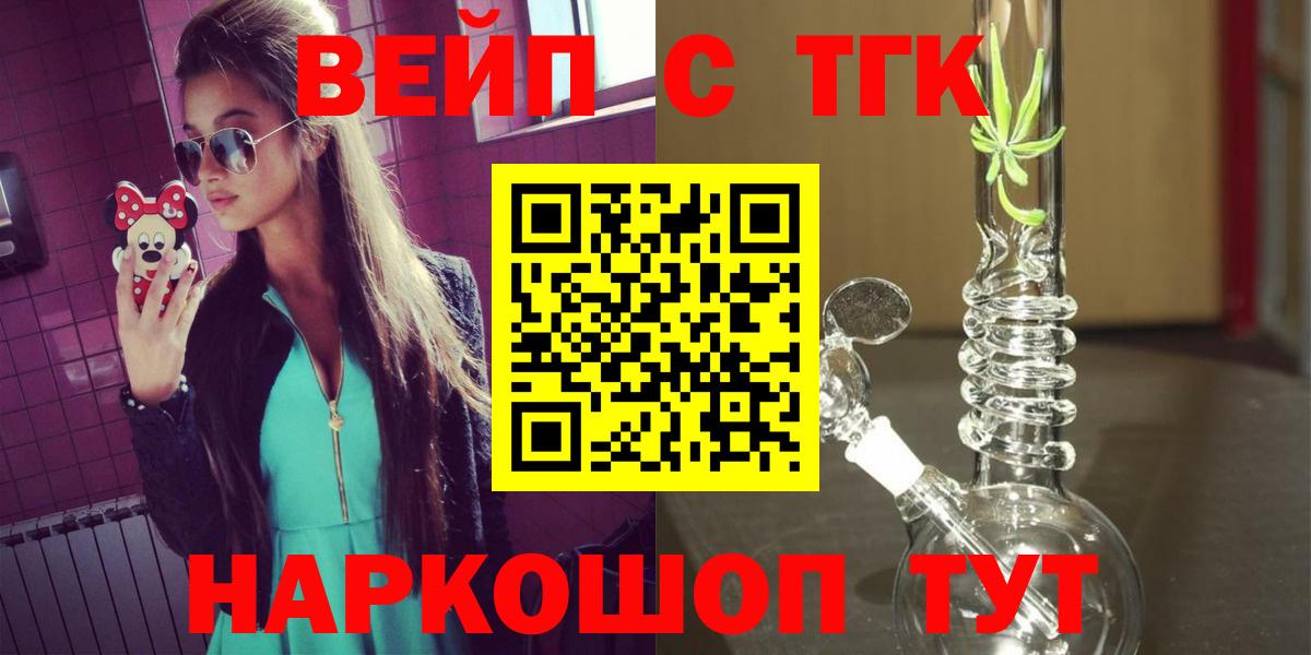 Дистиллят ТГК жижа Курчатов