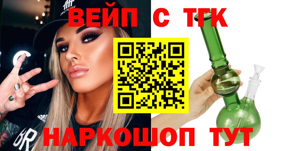 Дистиллят ТГК жижа  Вход с VPN  Курчатов 
