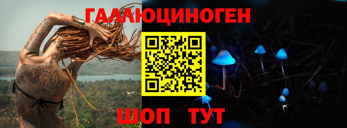 Галлюциногенные грибы мухоморы  Галлюциногенные грибы мицелий  Вход с VPN  Курчатов 