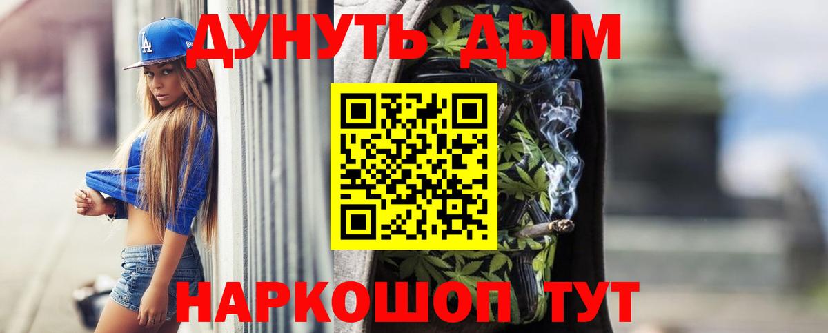 Канабис Amnesia Курчатов